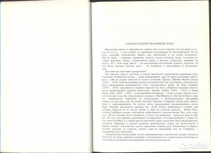 Сказки на английском языке