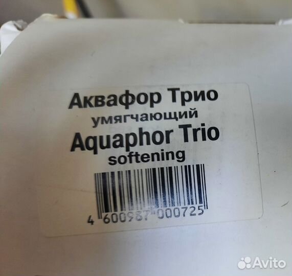 Фильтр для воды Аквафор Трио softening