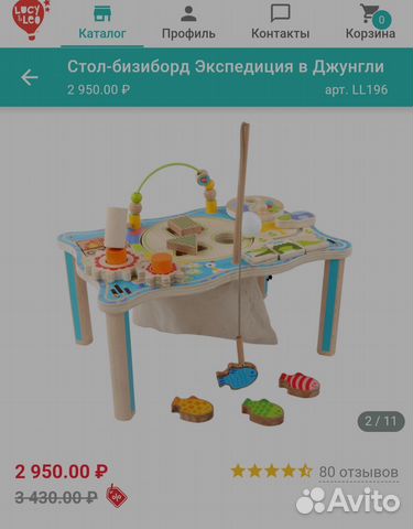 Стол бизиборд