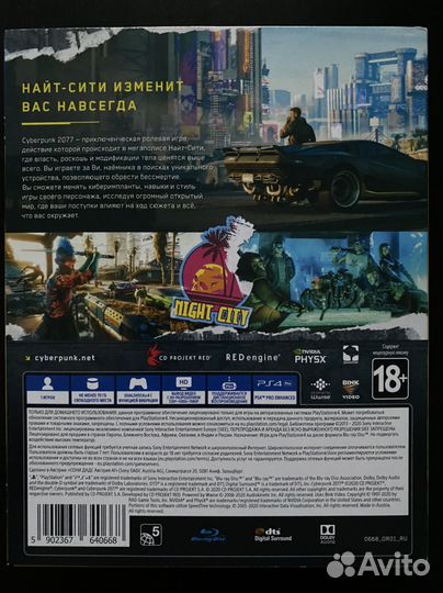 Cyberpunk 2077 ps4