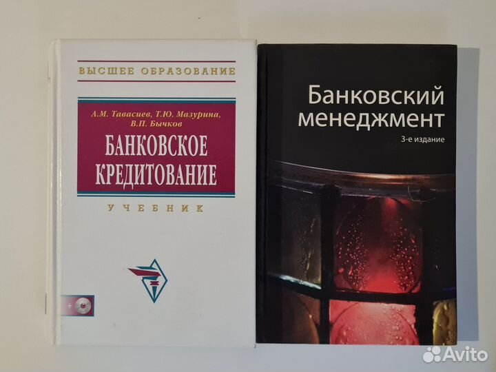 Учебники для вузов