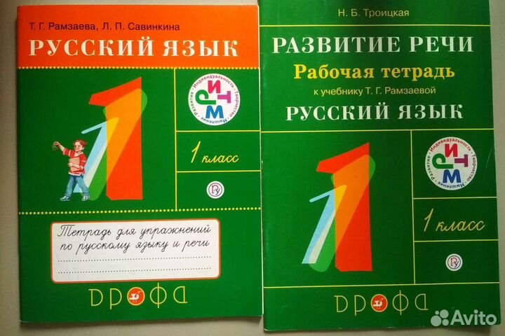 Рамзаева. Тетради