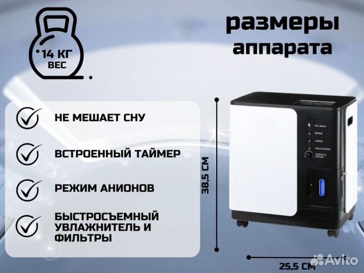 Кислородный концентратор