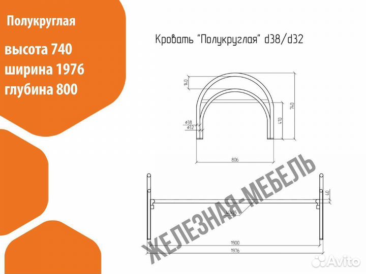 Кровать металлическая одноярусная «Полукруглая»