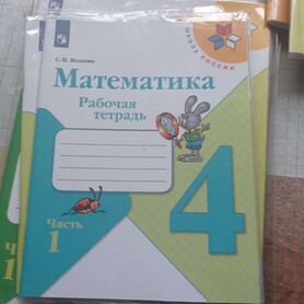 Рабочие тетради 4 класс