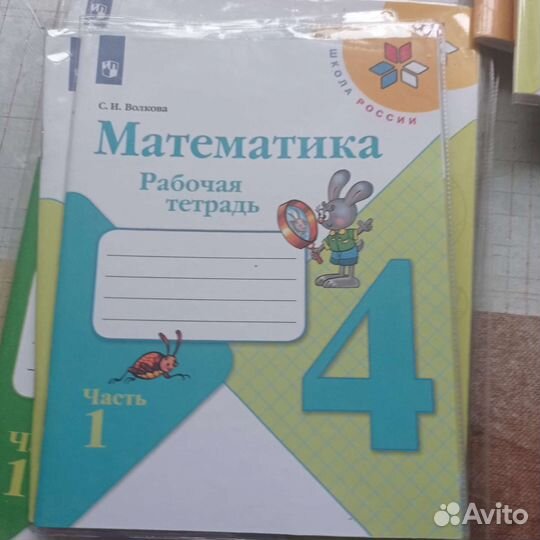 Рабочие тетради 4 класс
