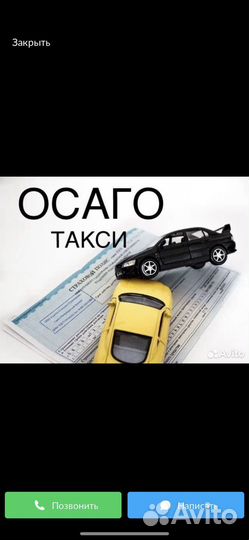 Осаго на авто грузовые такси мотоцикл квадроцикл