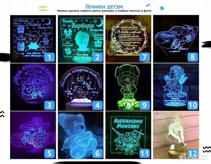 Романтический светильник парню