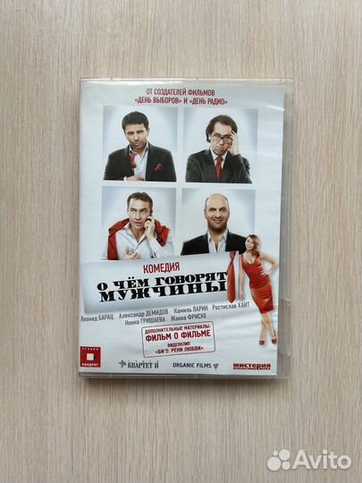 Русские DVD диски