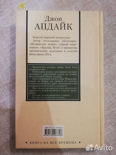 Джон Апдайк. Новые