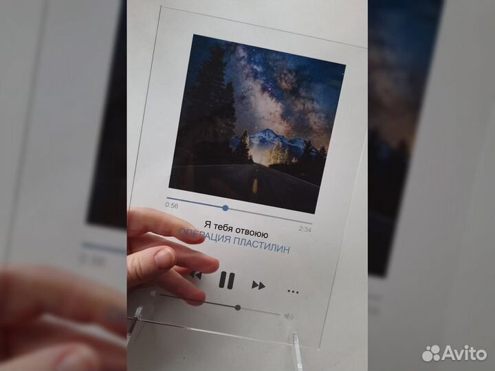 Трек на стекле с фотографией