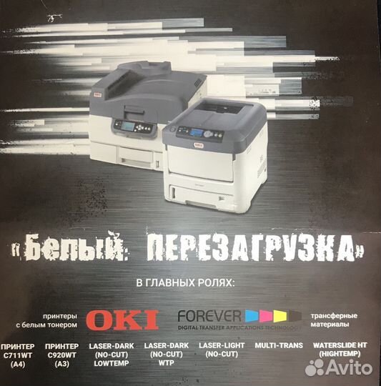 Принтер OKI C711WT