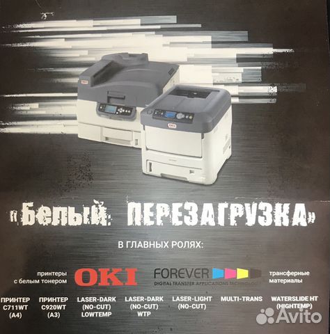 Принтер OKI C711WT