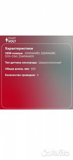 Датчик кислорода (Лямбда-зонд) Qxygen sensor