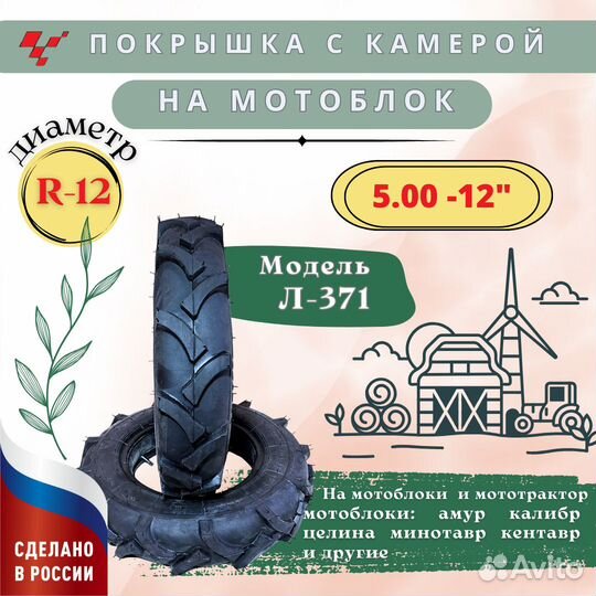 Покрышка на мотоблок 4,00-8