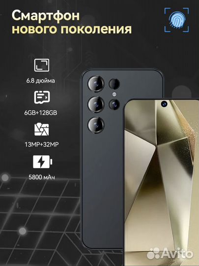 Новый смартфон W&O X500 PRO 6/128