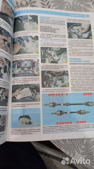 Книга по ремонту Hyundai Elantra HD