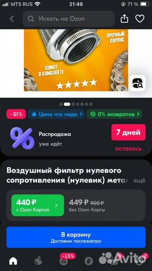 Нулевик на мотоцикл