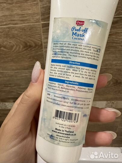 Тайская косметика