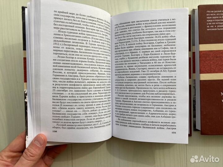 Книга Царствование императора Николая II