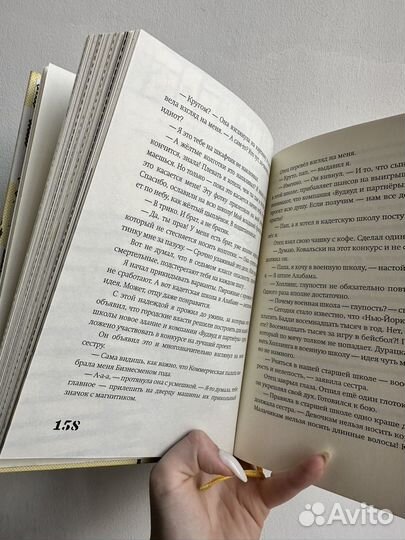 Книга для подростков