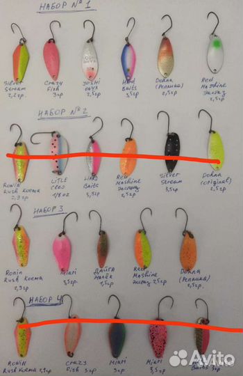 Блесна на форель