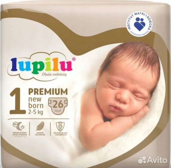 Памперсы и трусики Лупилу от 1 до 6