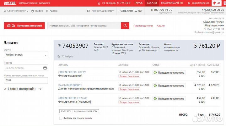 Датчик абсолютного давления Bosch 0281006051 ориг