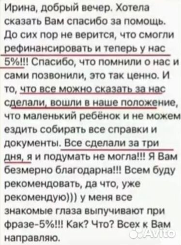 Риелтор. Услуги покупки квартиры. Новостройки