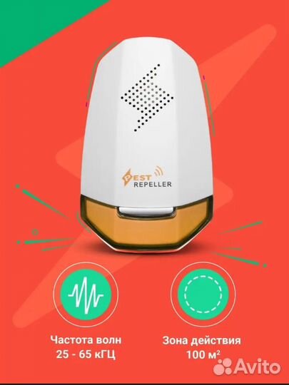 Ультразвуковой отпугиватель грызунов/насекомых