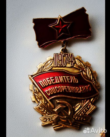 Лот «Коллекция коммунистических знаков СССР»