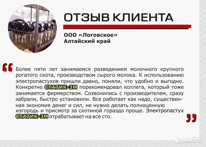 Электроизгородь универсальная