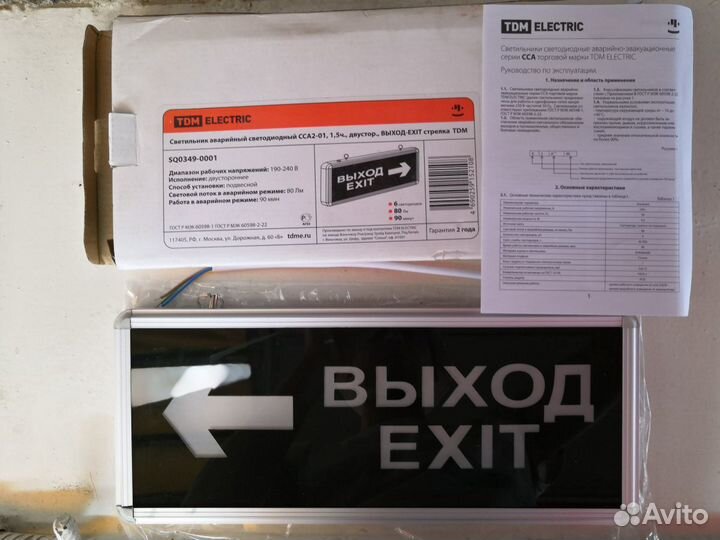 Светильник выход TDM Electric