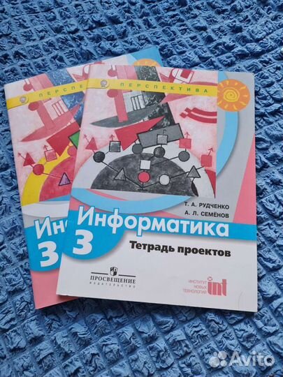 Информатика 3 класс