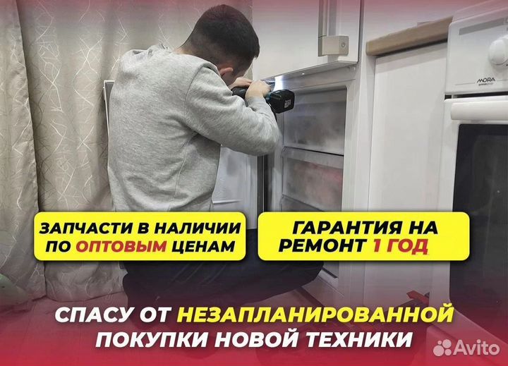 Ремонт холодильников. Ремонт стиральных машин