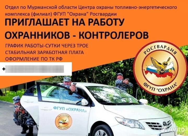 Охрана без лицензии
