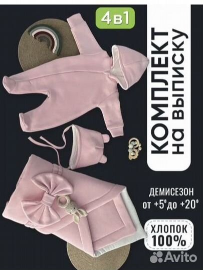 Конверт на выписку