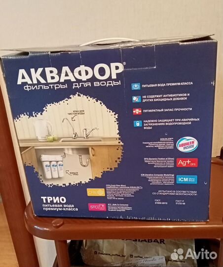 Фильтр для воды Аквафор 