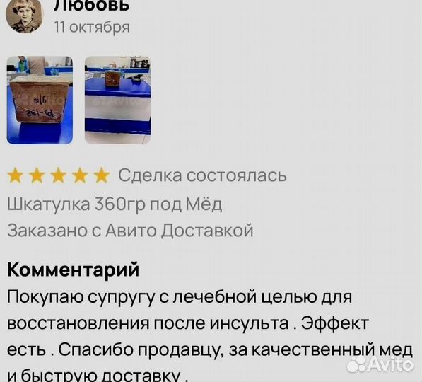 Медовый продукт для мужской силы