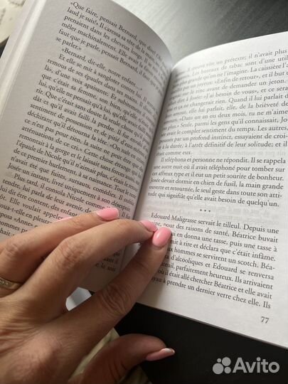 Книги на французском языке