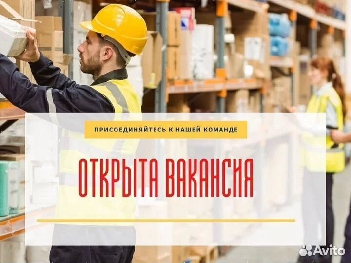 Разнорабочий с ежедневной оплатой