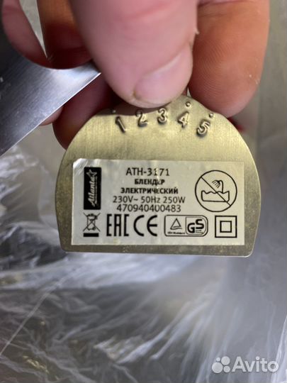 Блендер разобранный