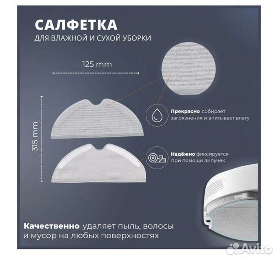 Комплект аксессуаров для робота пылесоса