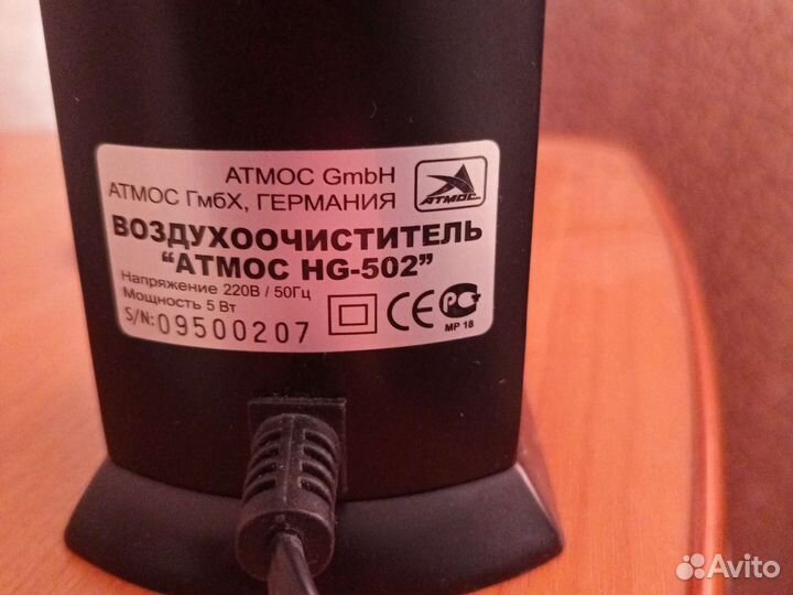 Ионизатор воздуха