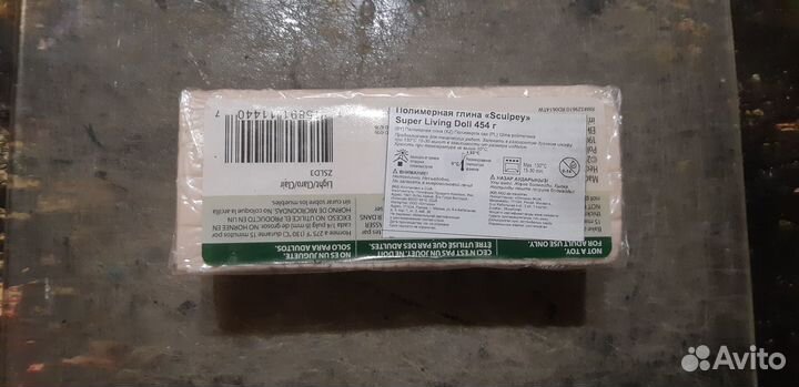 Полимерная глина Super Sculpey Living doll