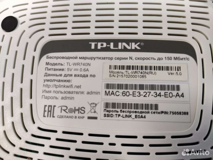 Wifi роутер TL-WR740N V5