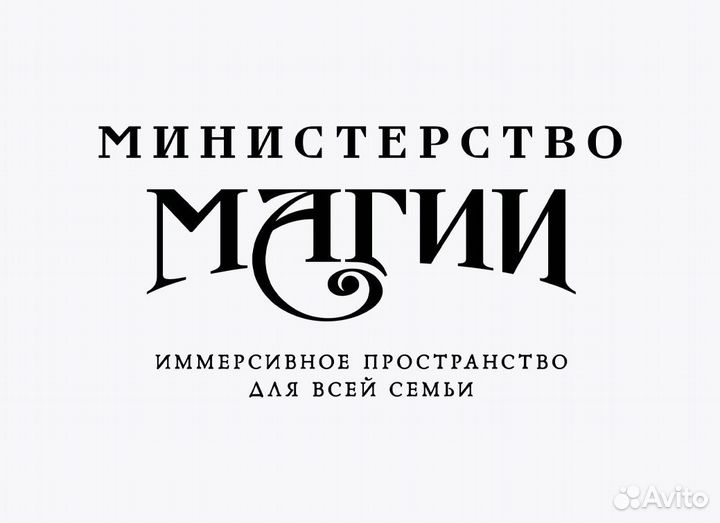 Промокод Министерство Магии