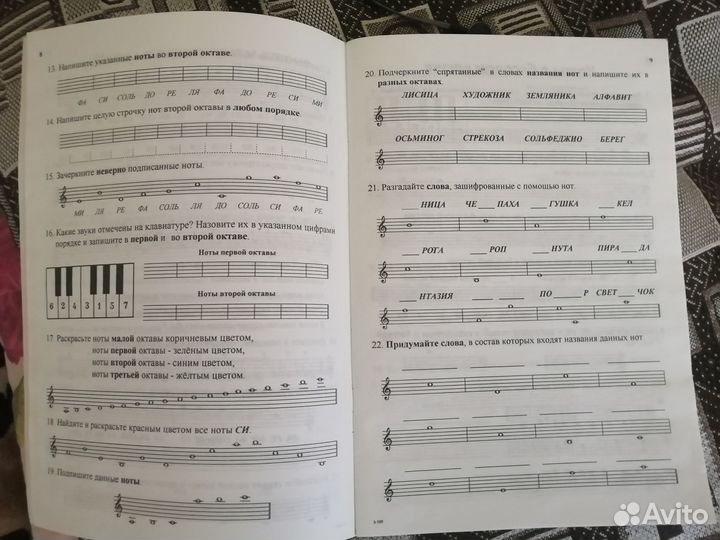 Сольфеджио Калининой отдам