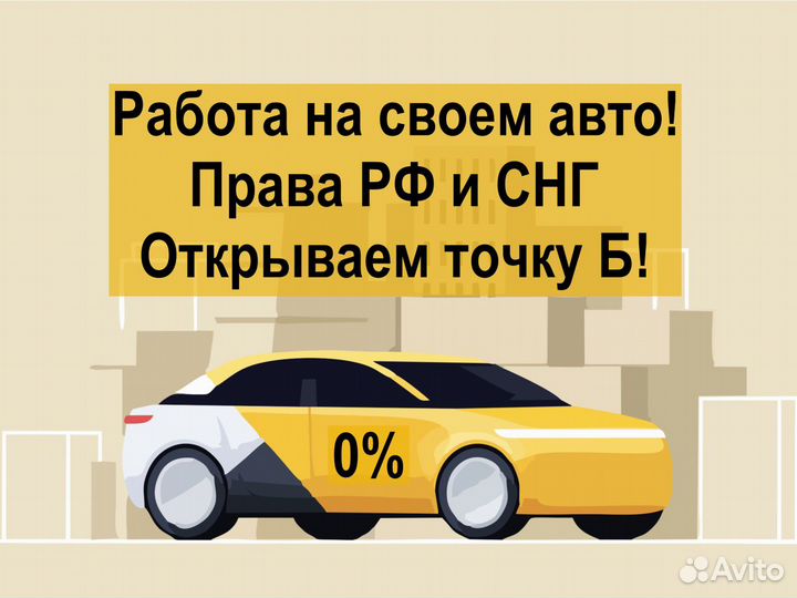 Подключение Яндекс Такси - Uber. Водители