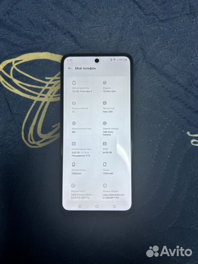 TECNO Pova Neo 2, 4/64 ГБ